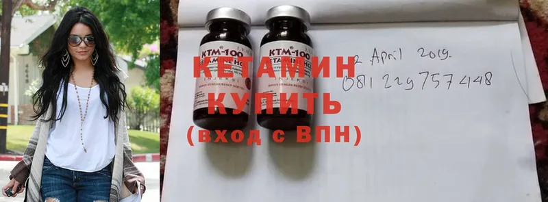 КЕТАМИН ketamine  Камбарка 