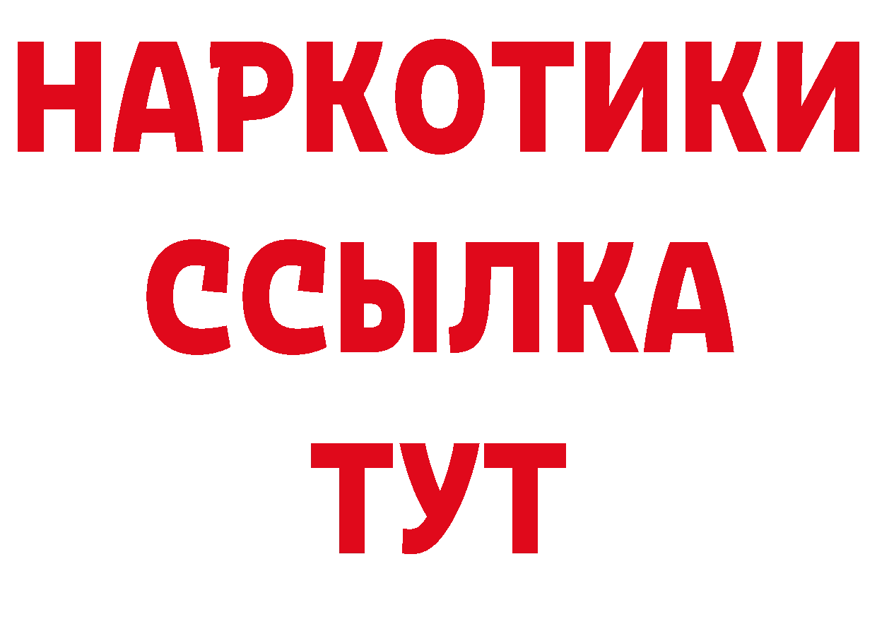 Бутират Butirat маркетплейс нарко площадка блэк спрут Камбарка